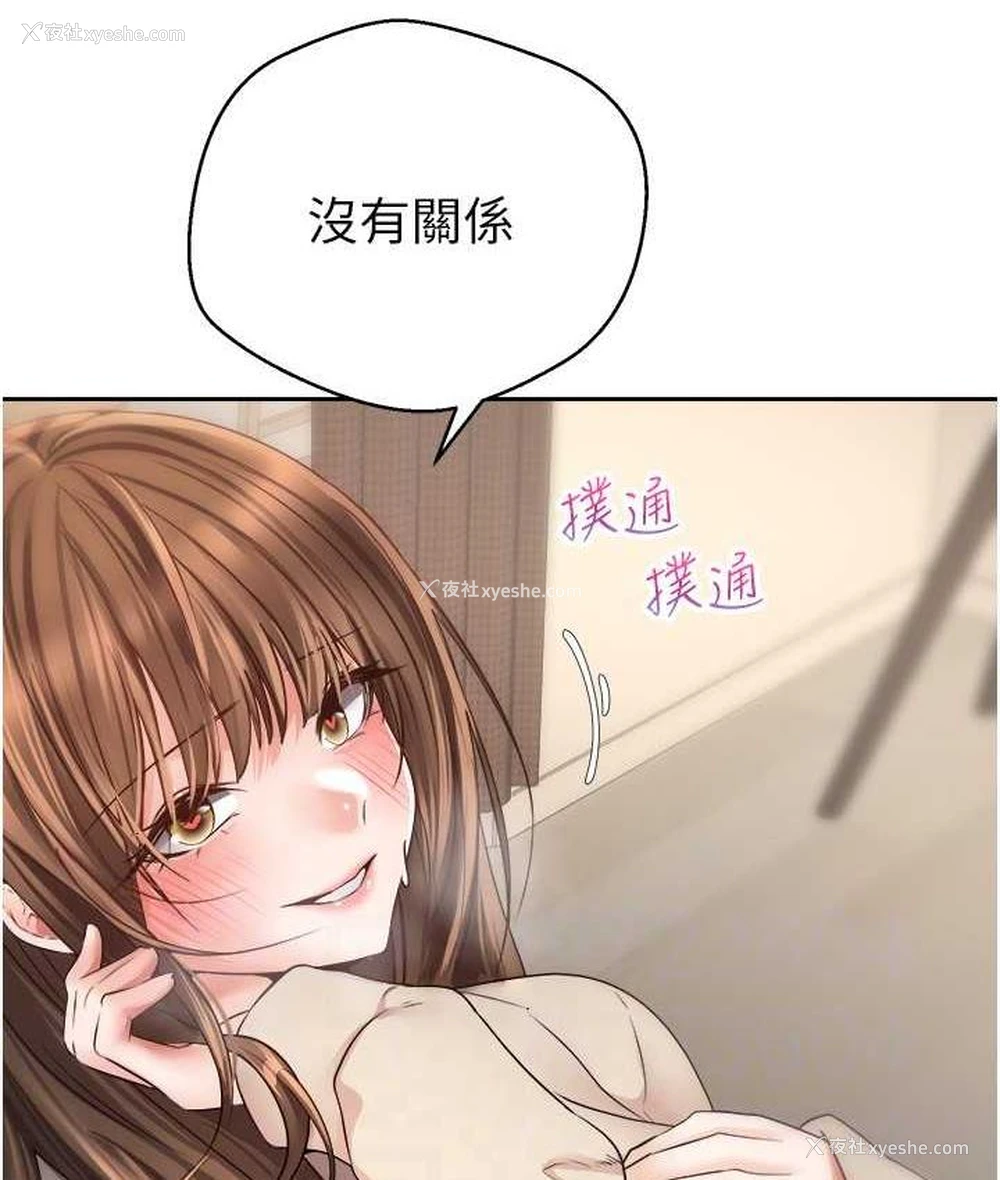 85P - 欲望成真App