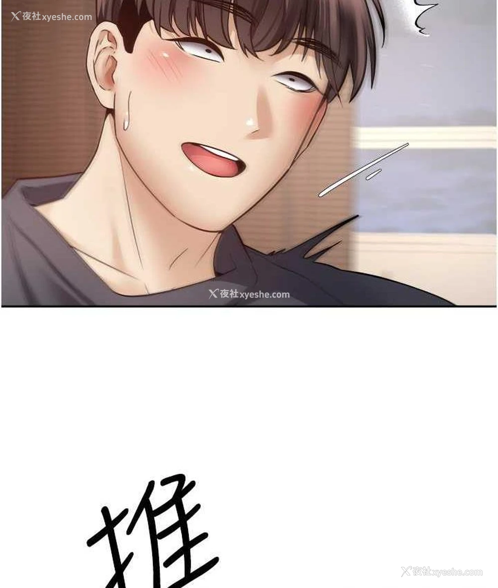 88P - 欲望成真App