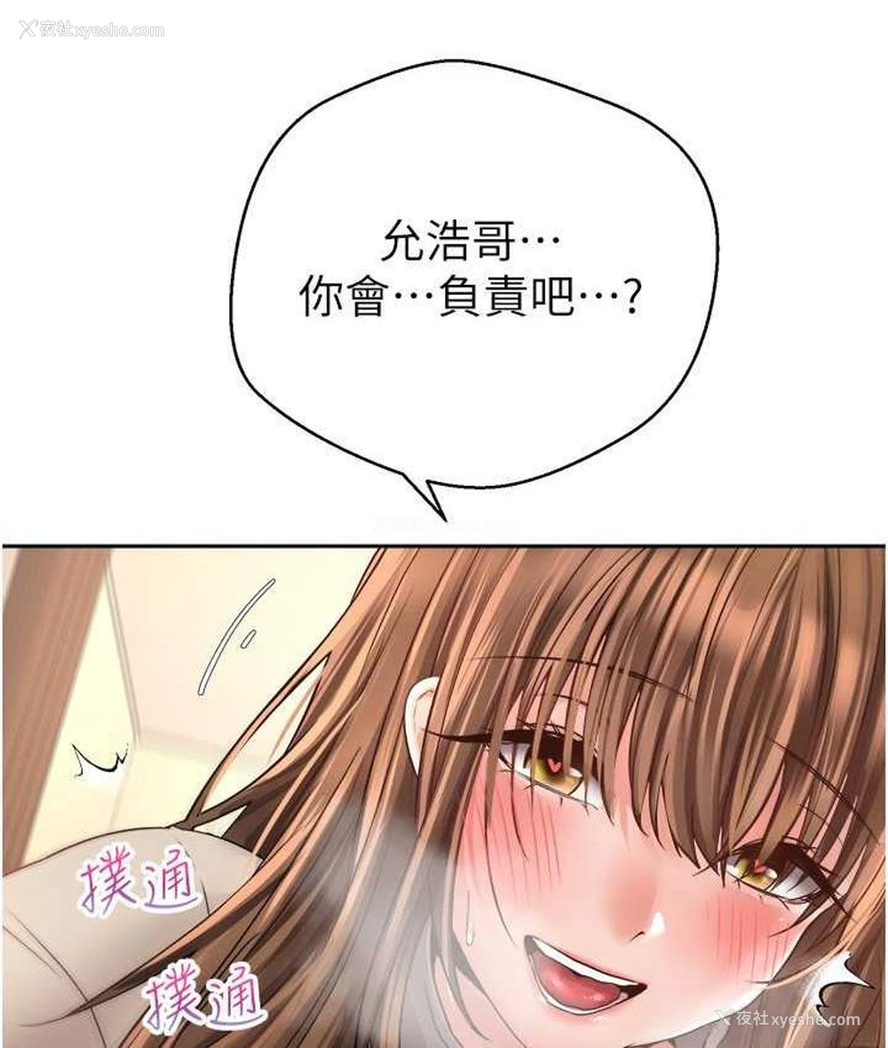 90P - 欲望成真App