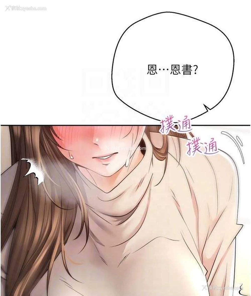 92P - 欲望成真App