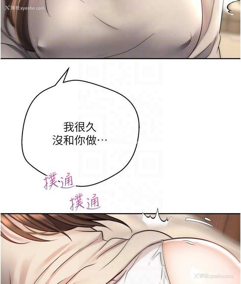93P - 欲望成真App