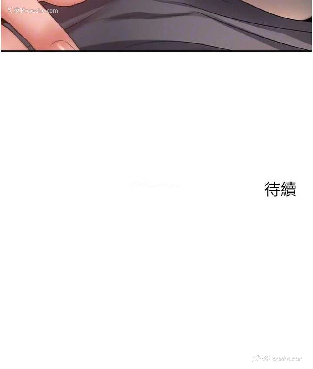 97P - 欲望成真App