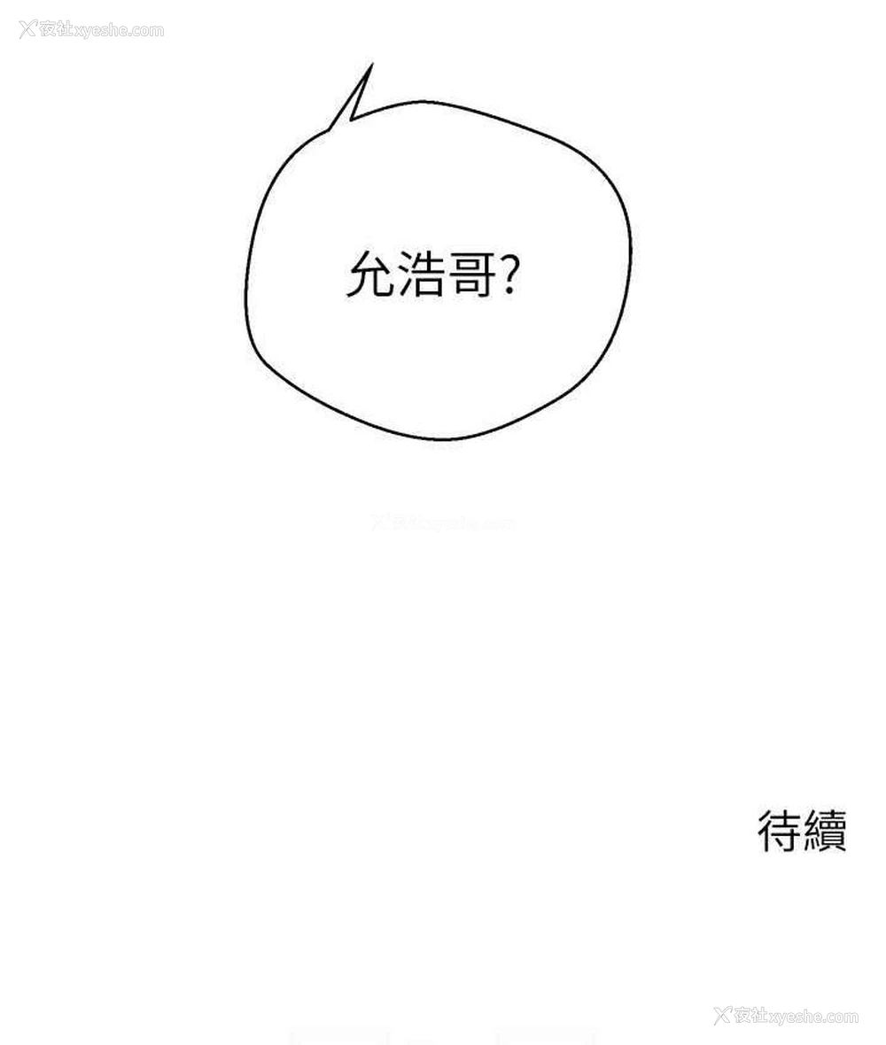 103P - 欲望成真App