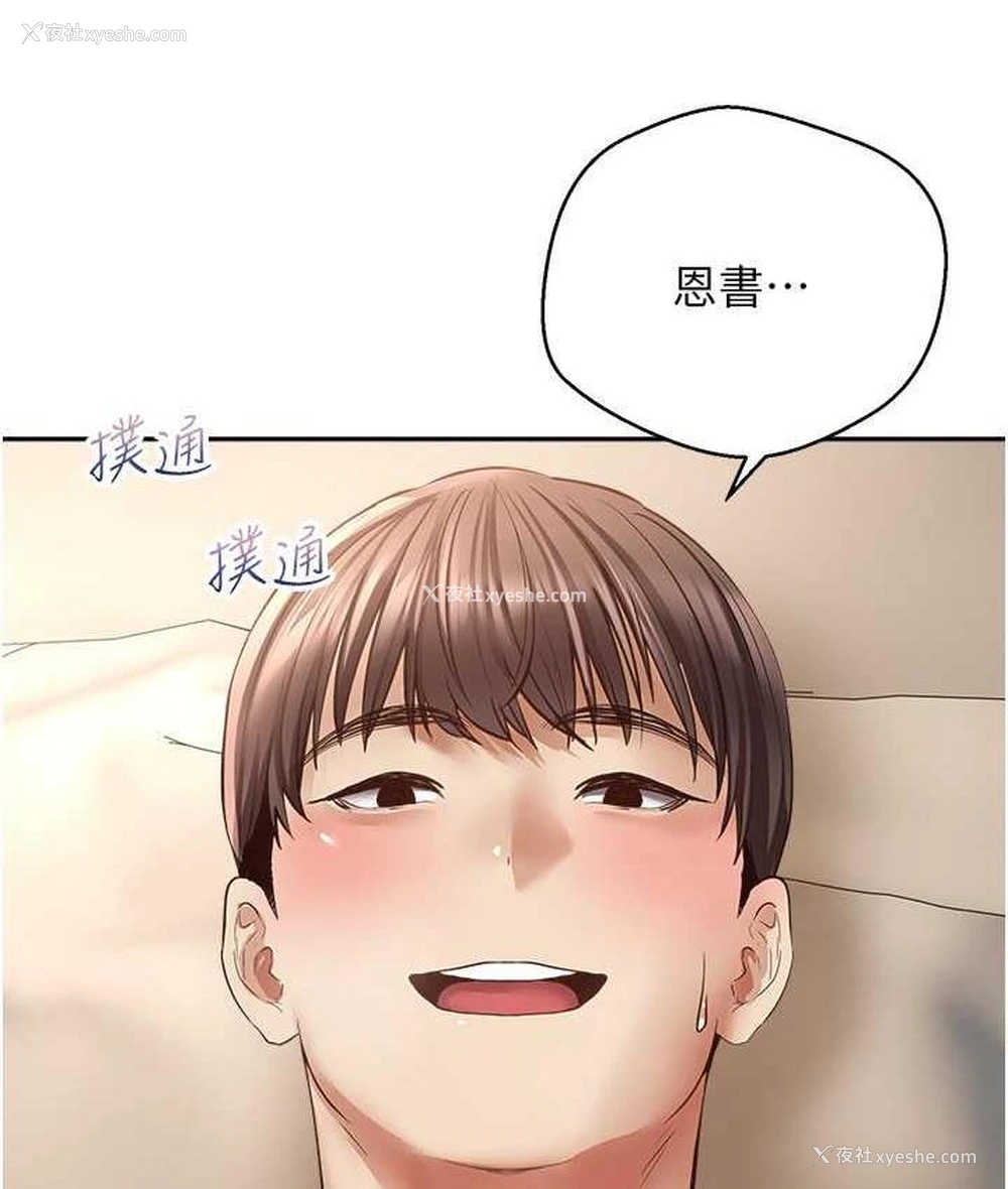 11P - 欲望成真App