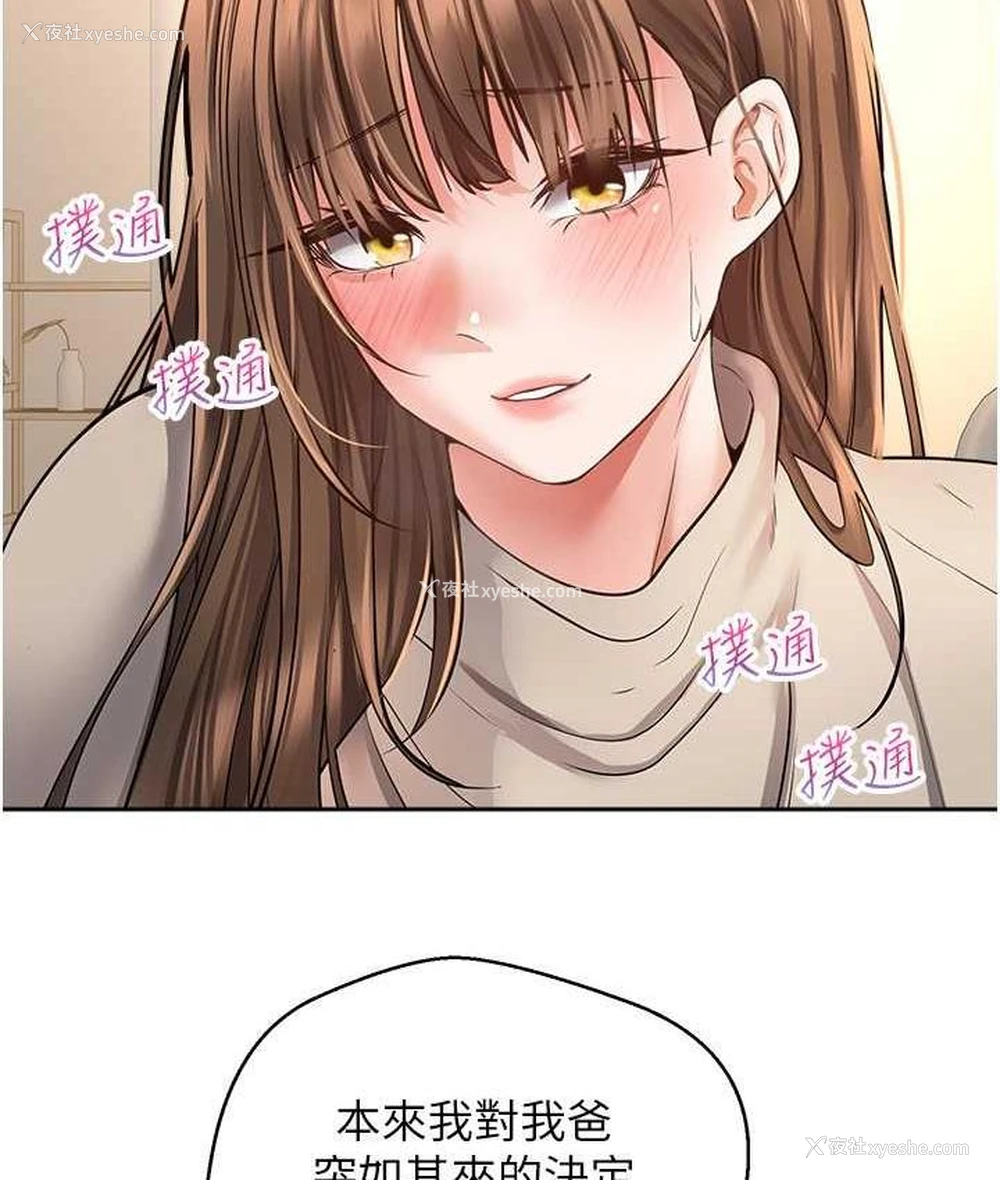 13P - 欲望成真App