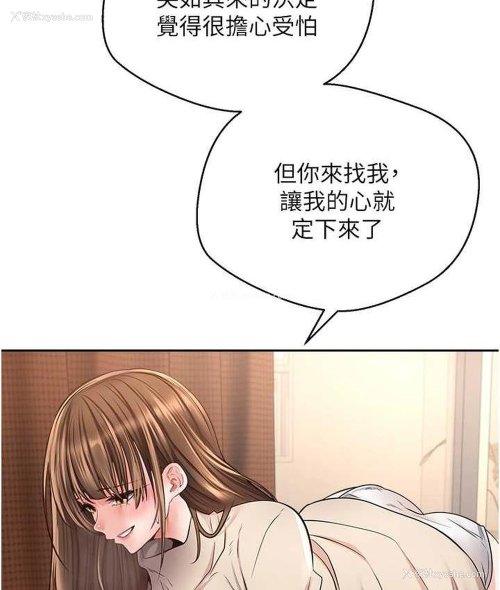 14P - 欲望成真App