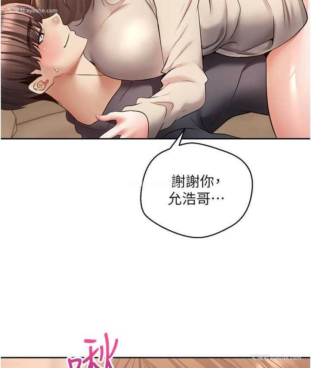 15P - 欲望成真App