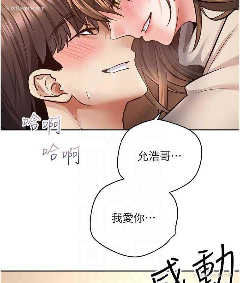 21P - 欲望成真App