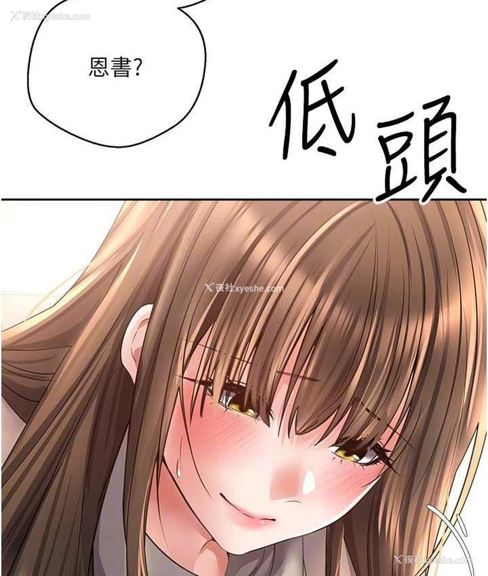 23P - 欲望成真App