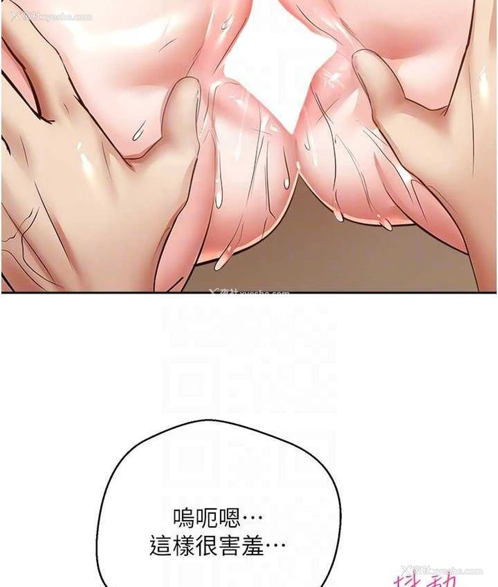 38P - 欲望成真App