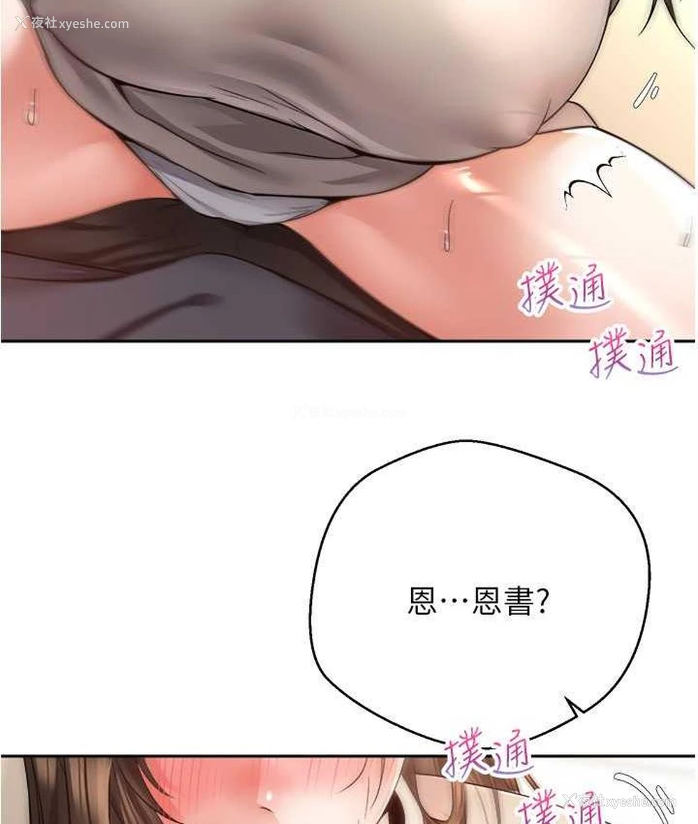 3P - 欲望成真App
