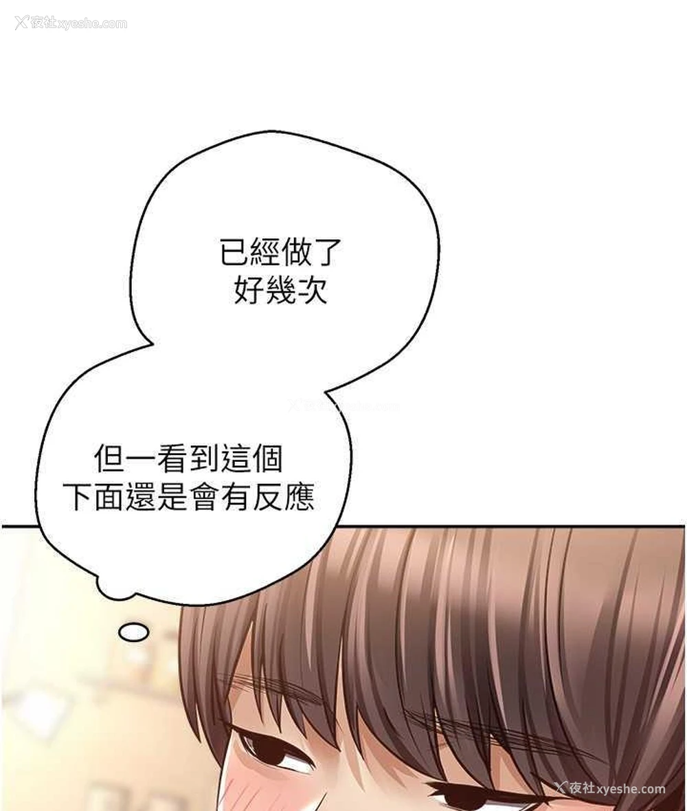73P - 欲望成真App