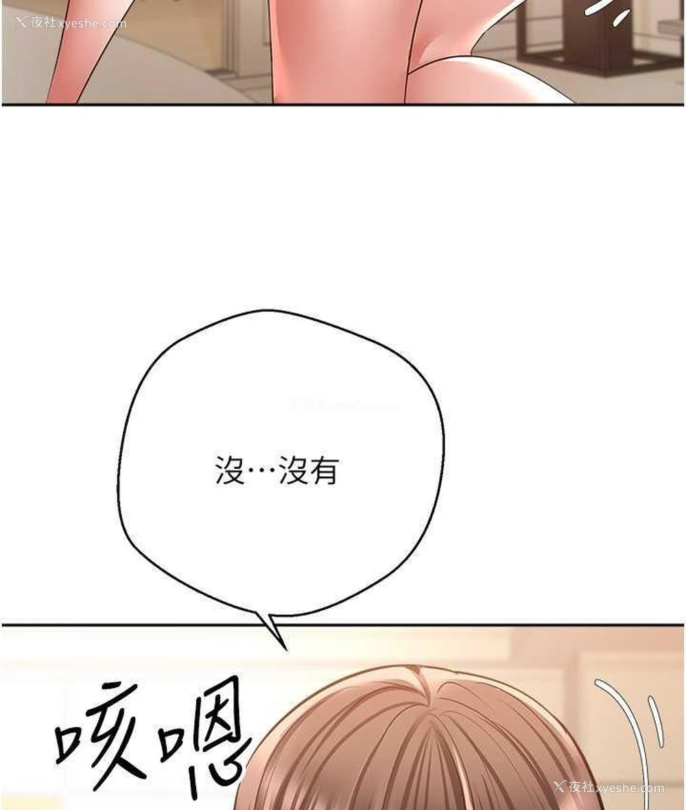 77P - 欲望成真App