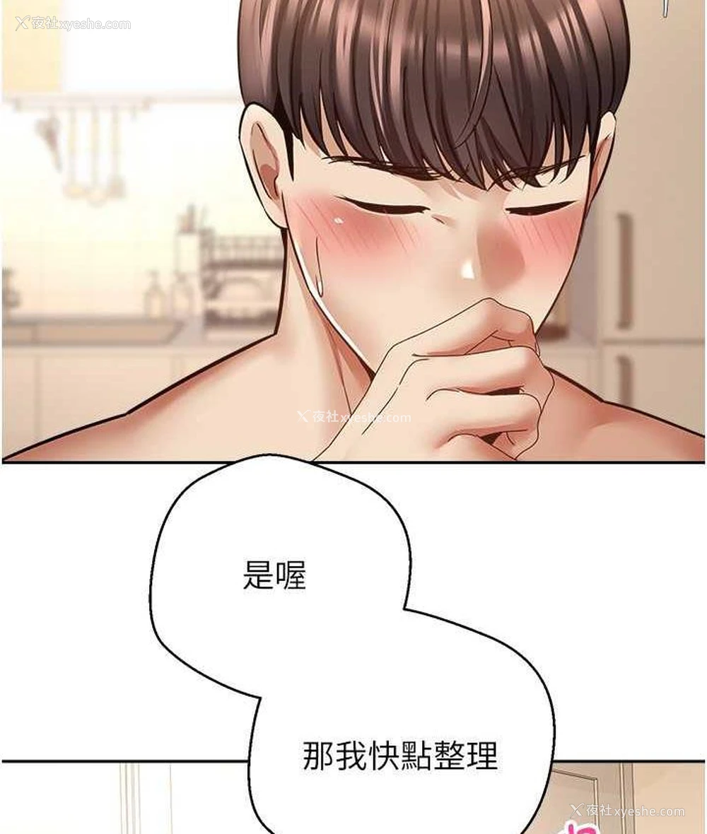 78P - 欲望成真App