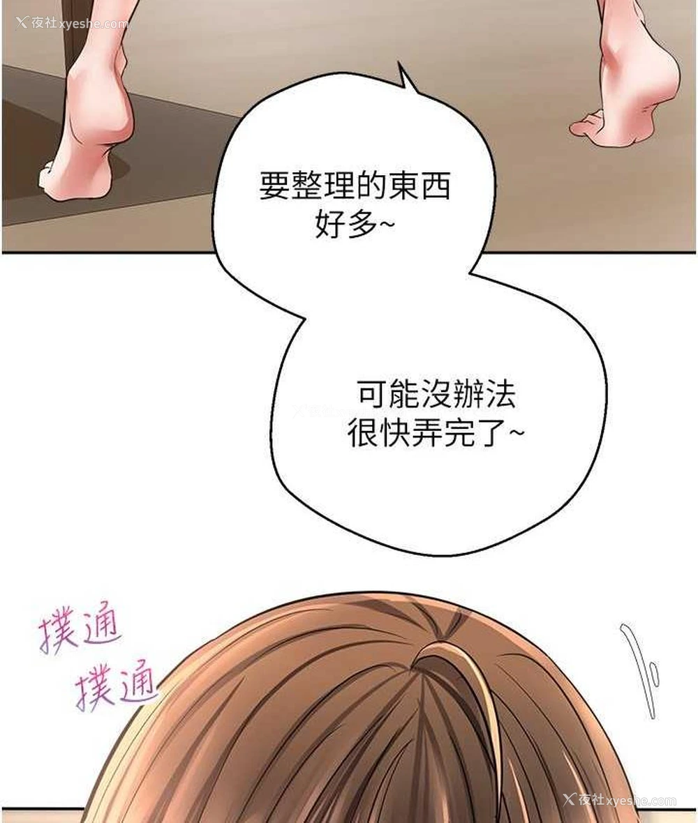 80P - 欲望成真App