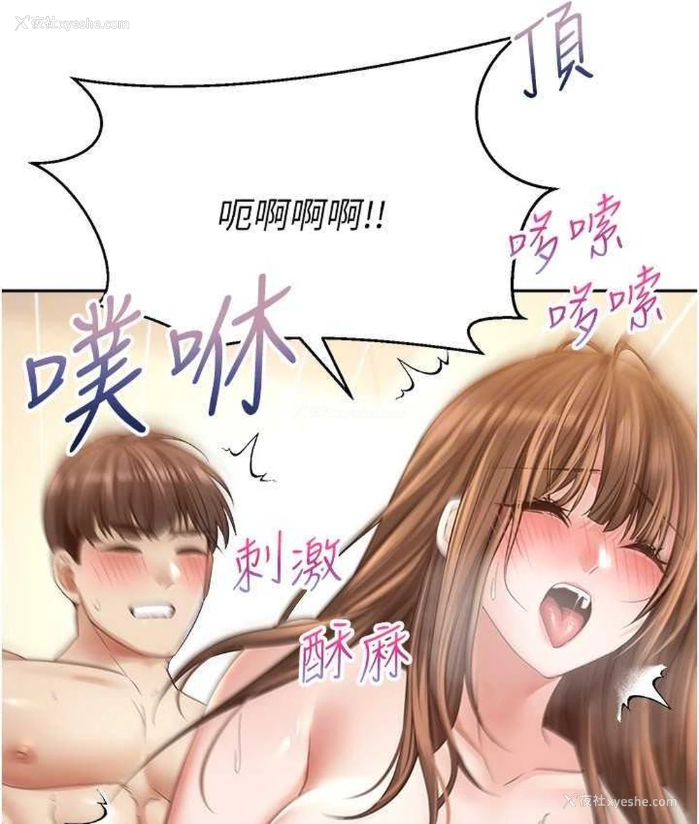93P - 欲望成真App