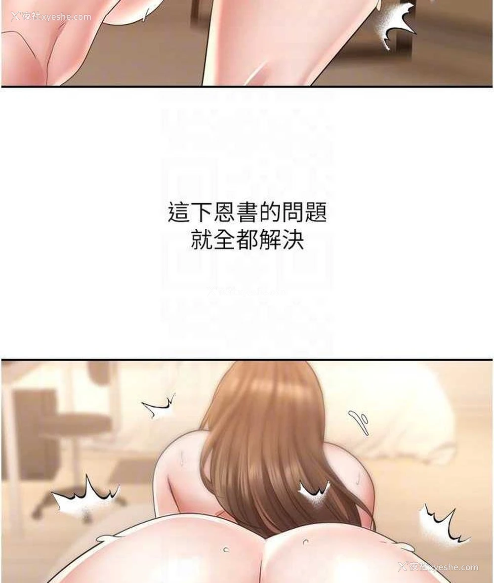 96P - 欲望成真App