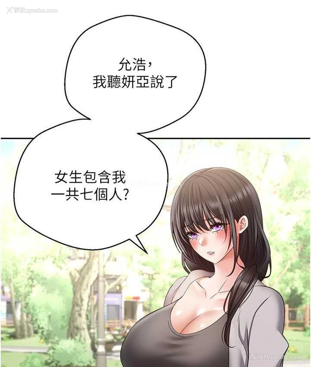 10P - 欲望成真App