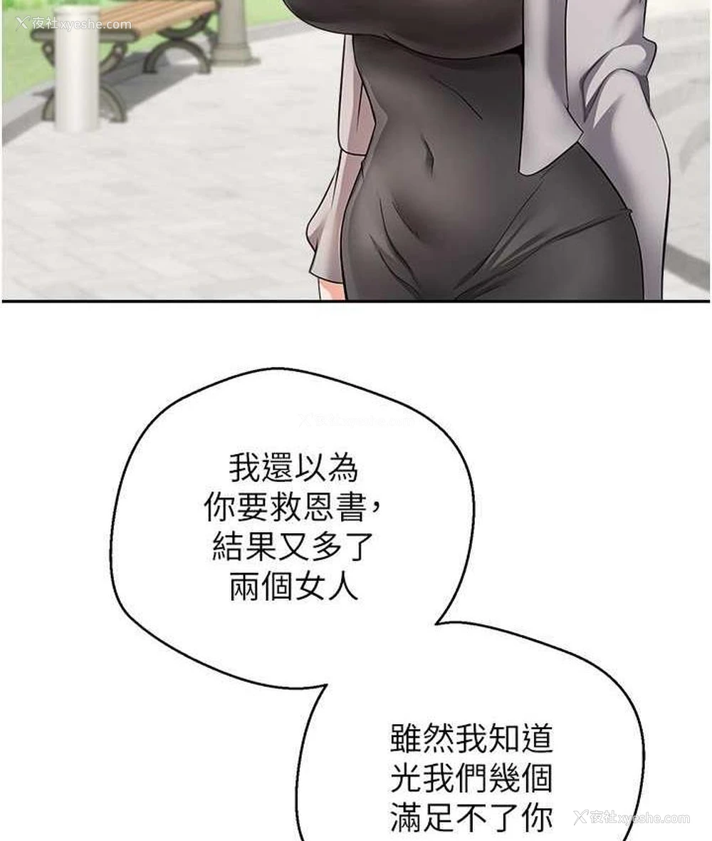 11P - 欲望成真App