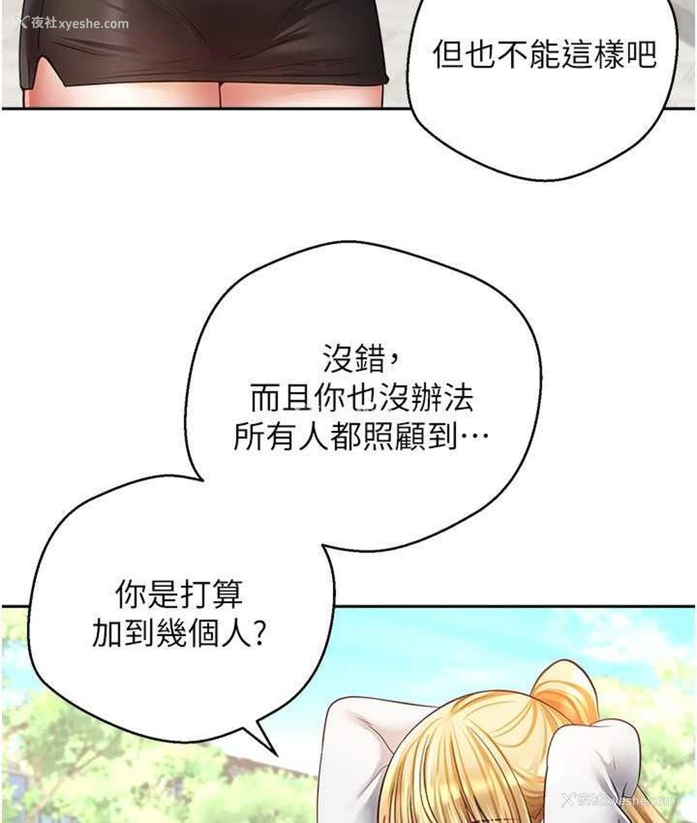 13P - 欲望成真App