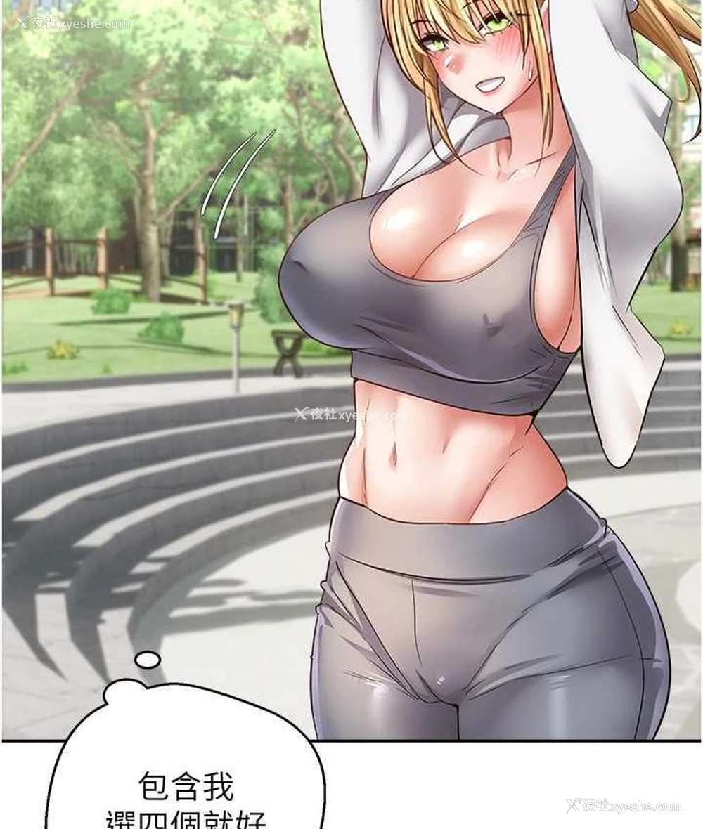 14P - 欲望成真App