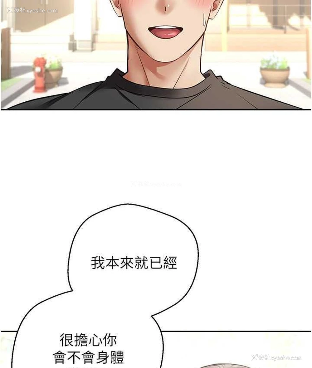 16P - 欲望成真App