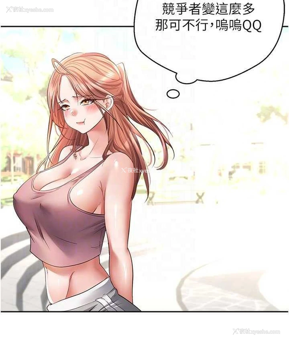 20P - 欲望成真App
