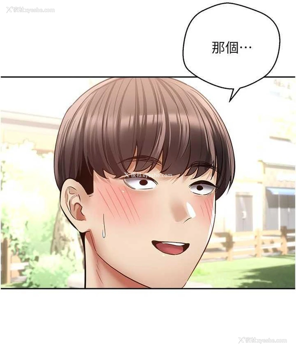24P - 欲望成真App