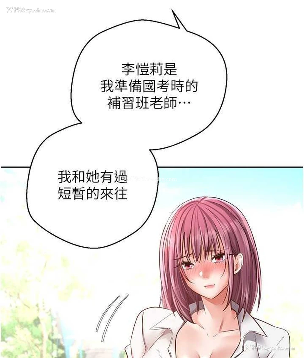 25P - 欲望成真App