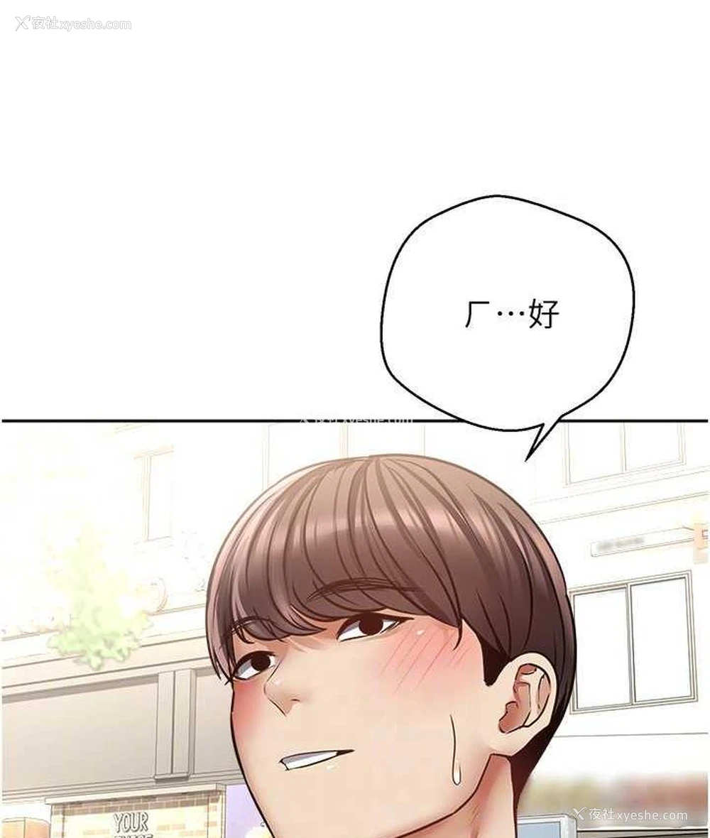 33P - 欲望成真App