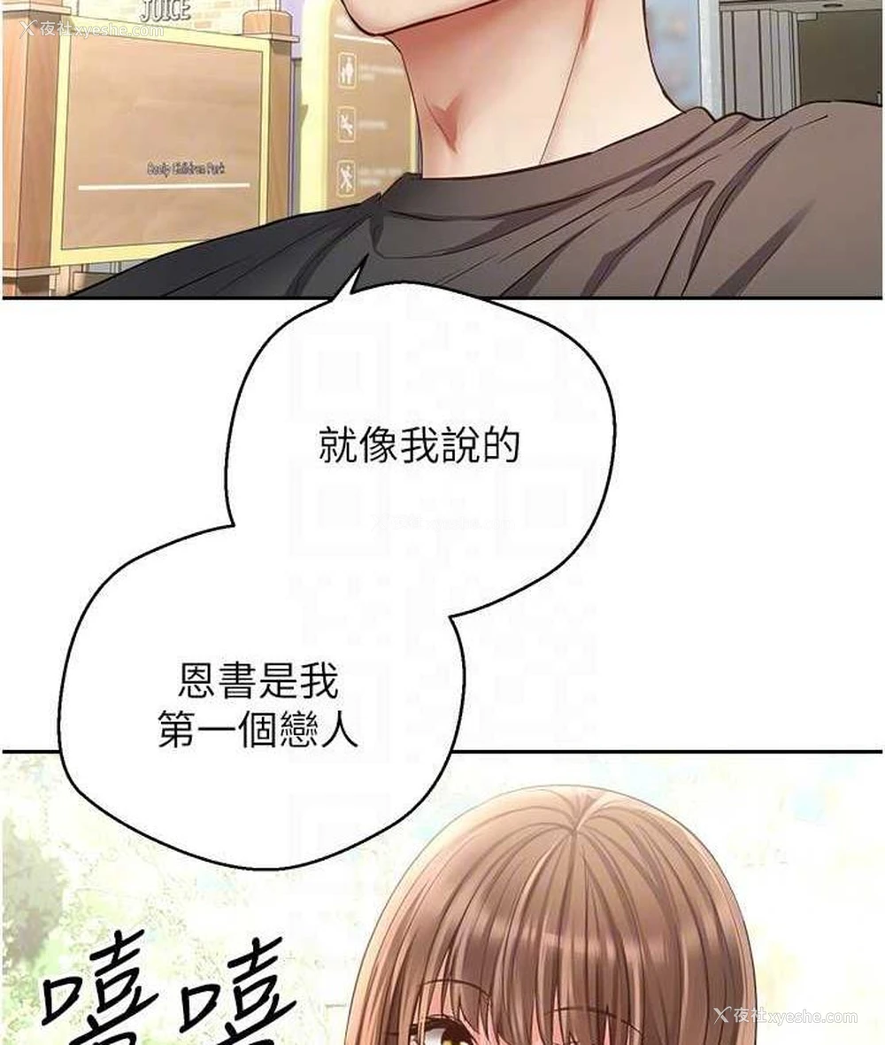 34P - 欲望成真App