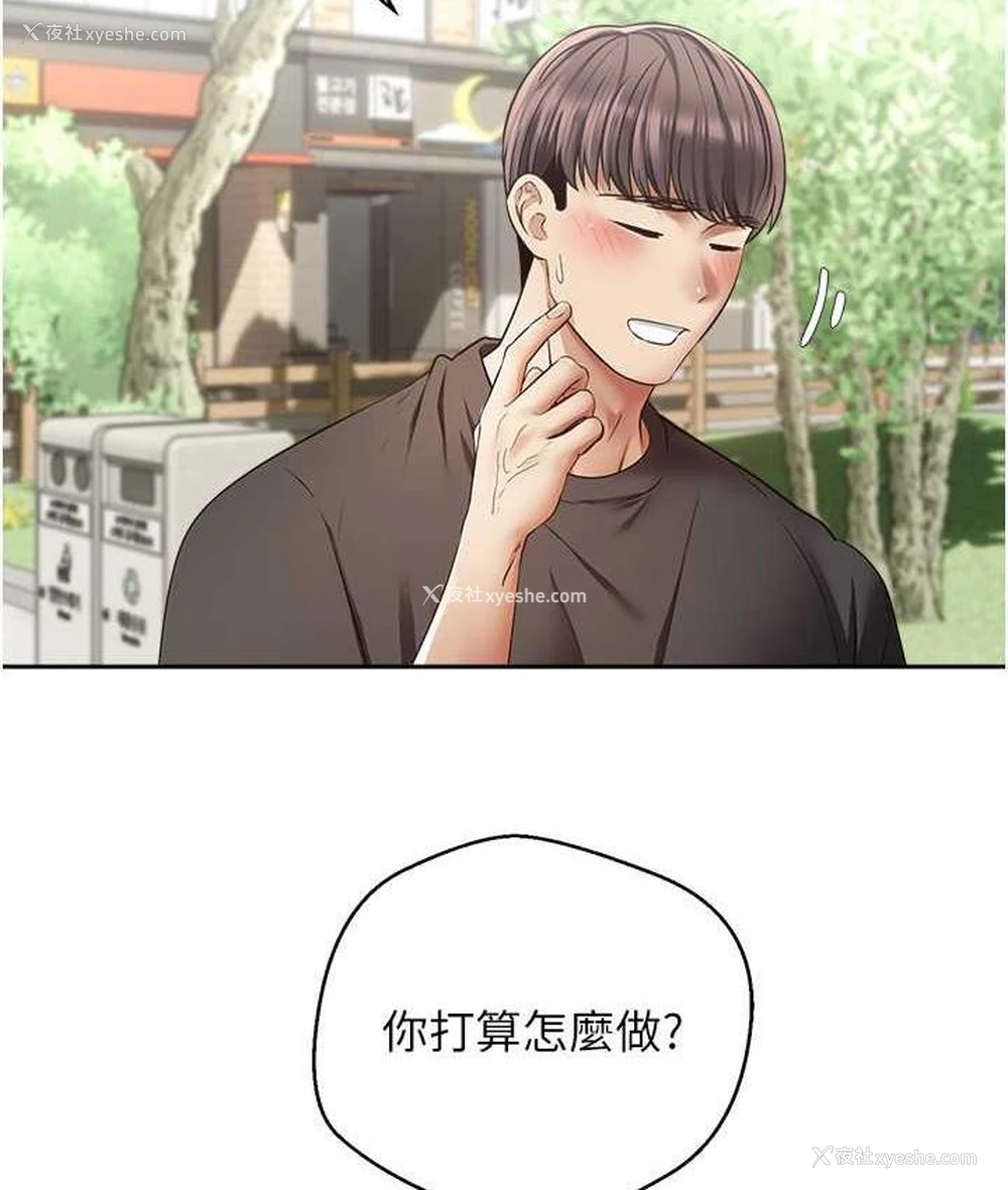 3P - 欲望成真App