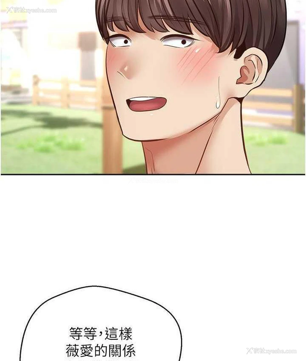 42P - 欲望成真App