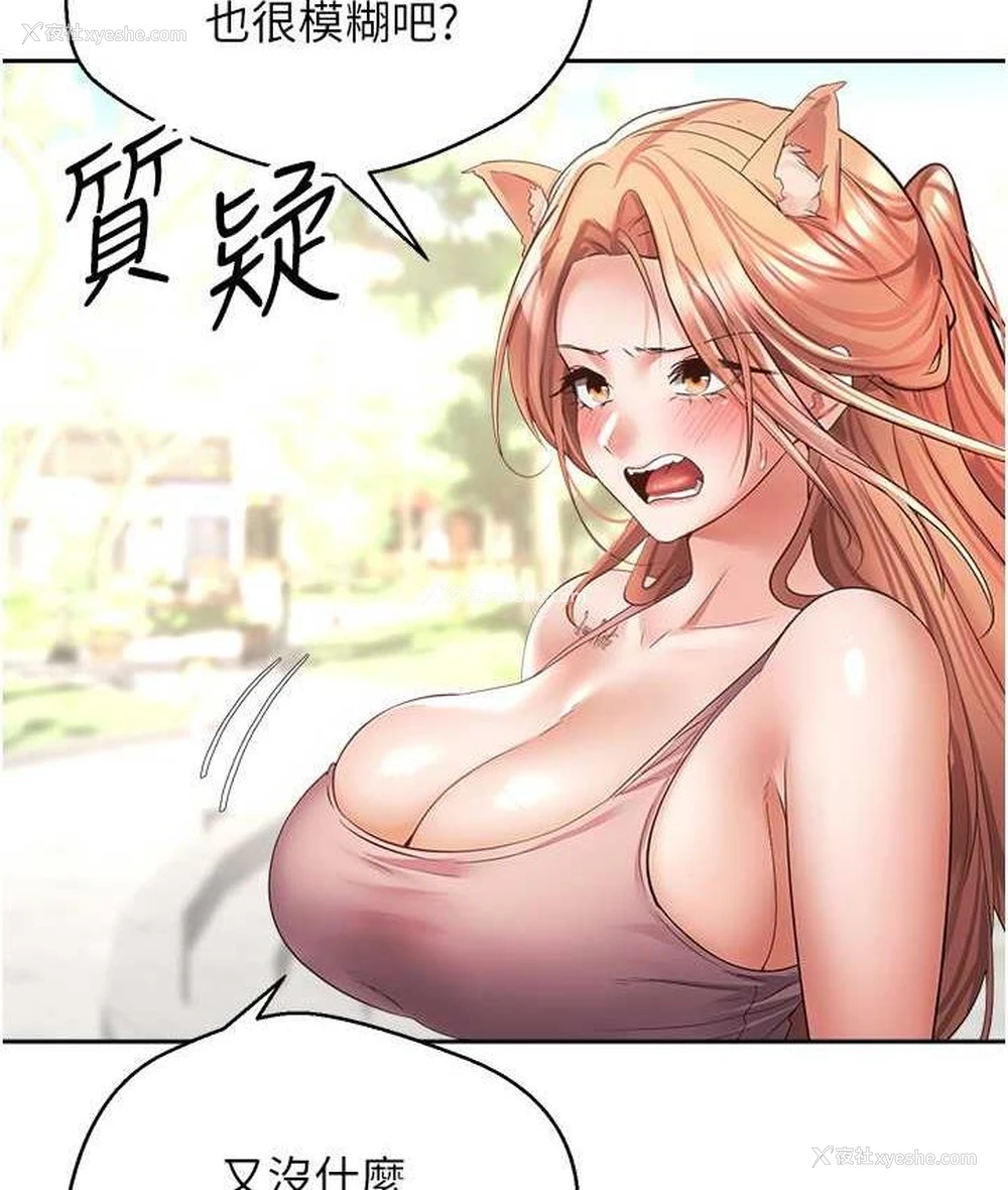 43P - 欲望成真App