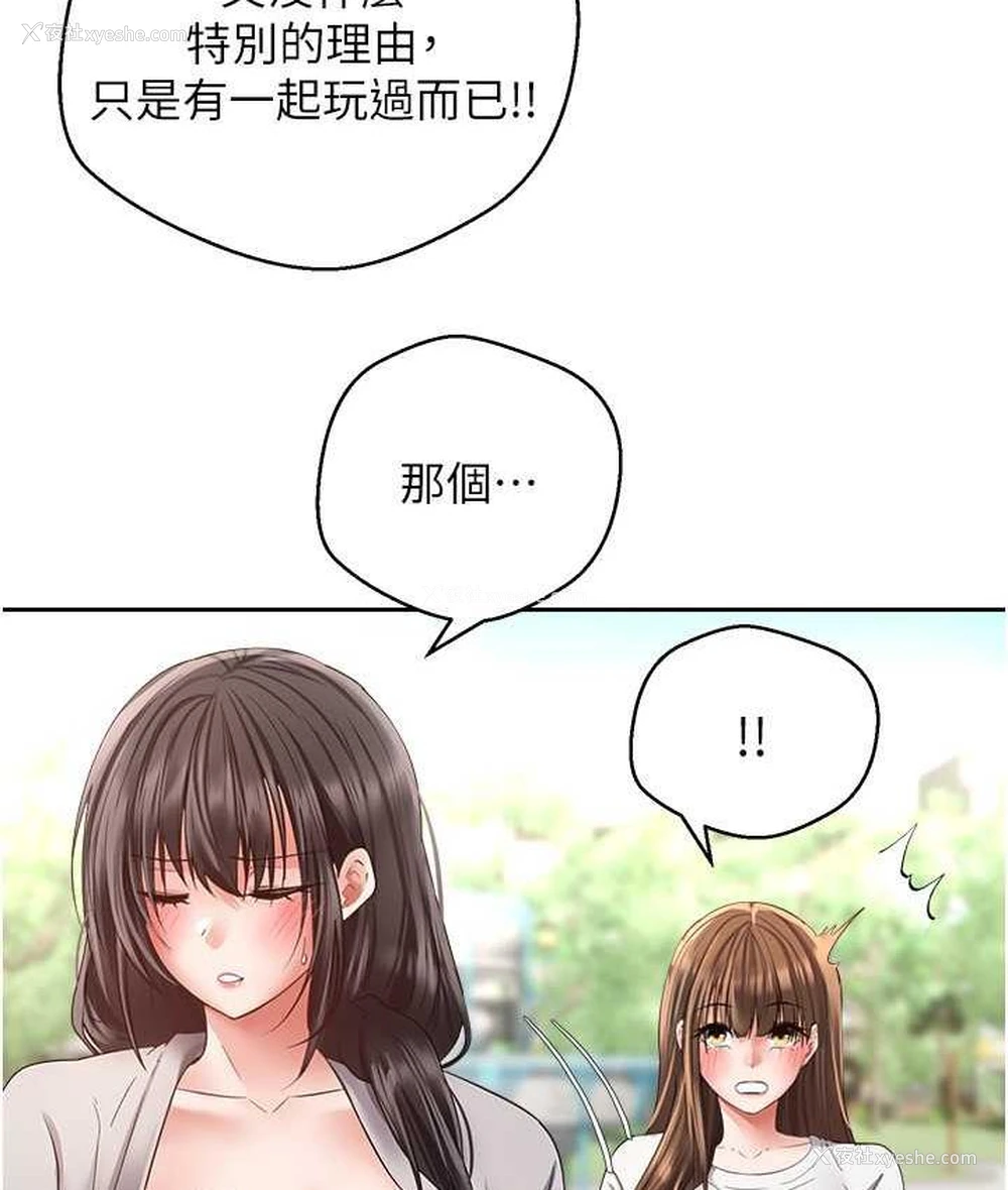 44P - 欲望成真App