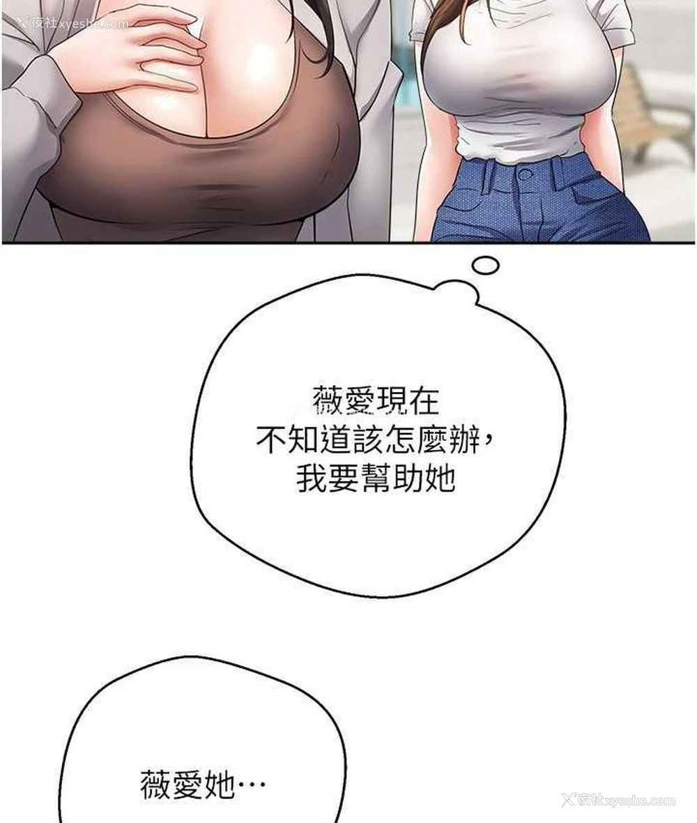 45P - 欲望成真App