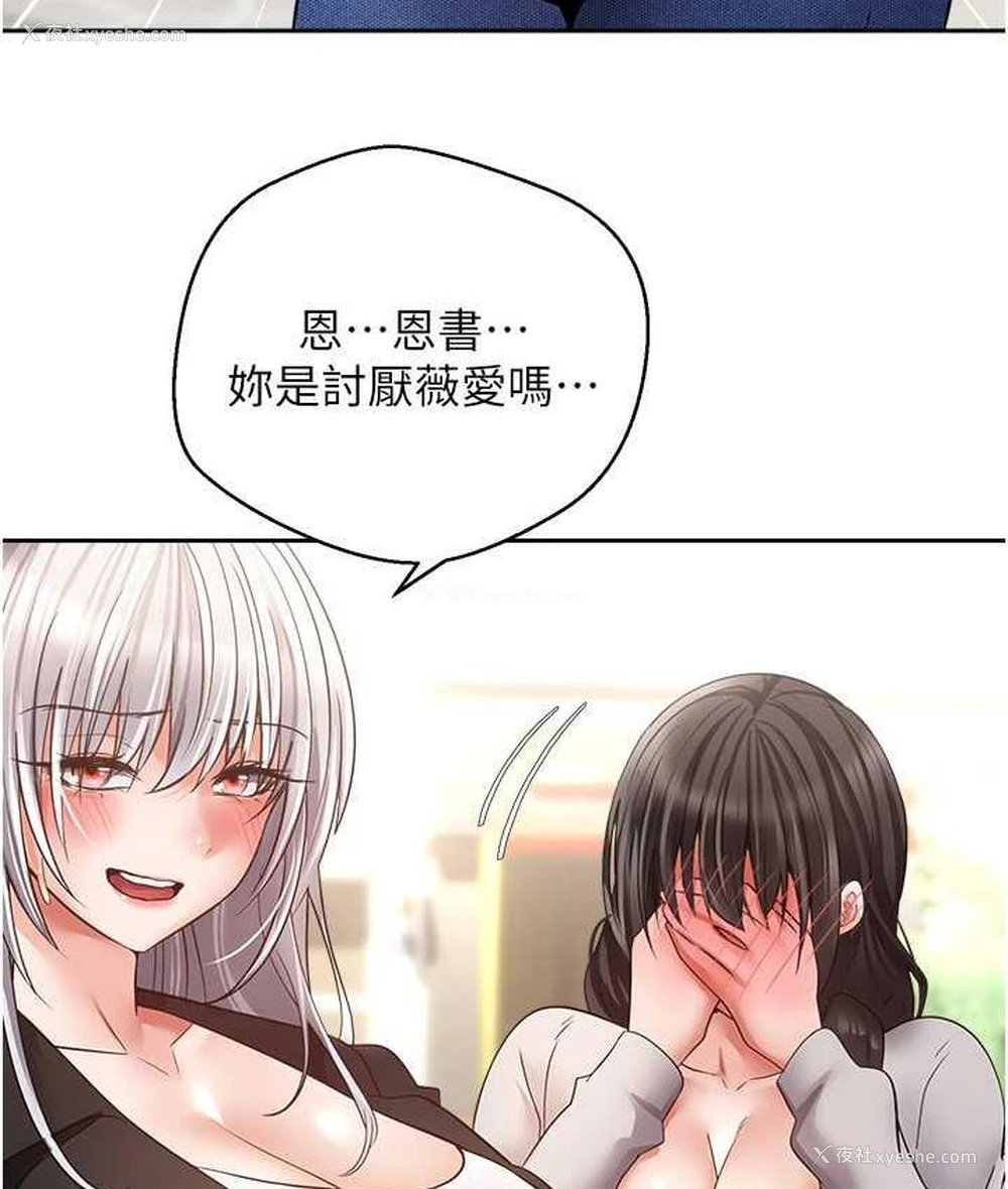 49P - 欲望成真App