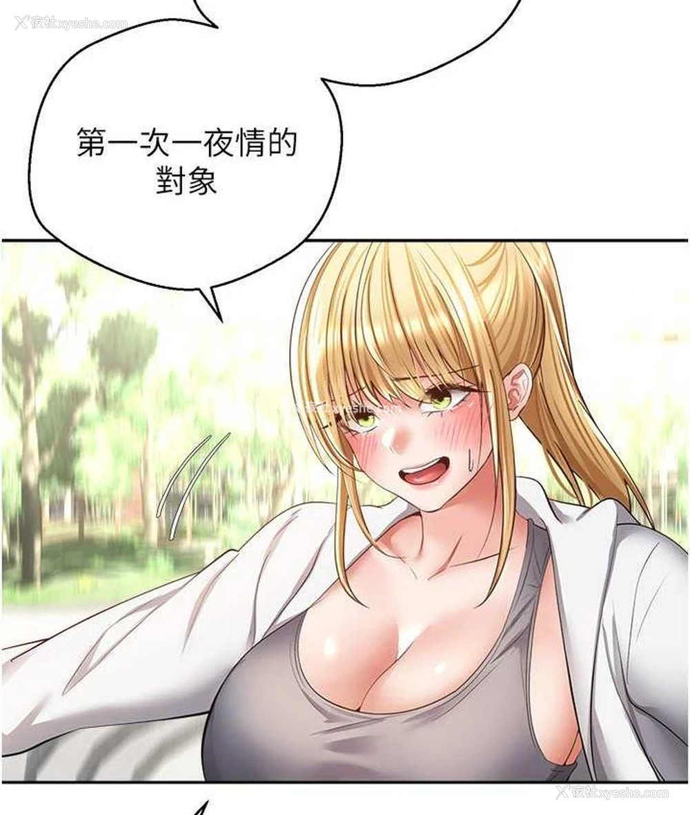 51P - 欲望成真App