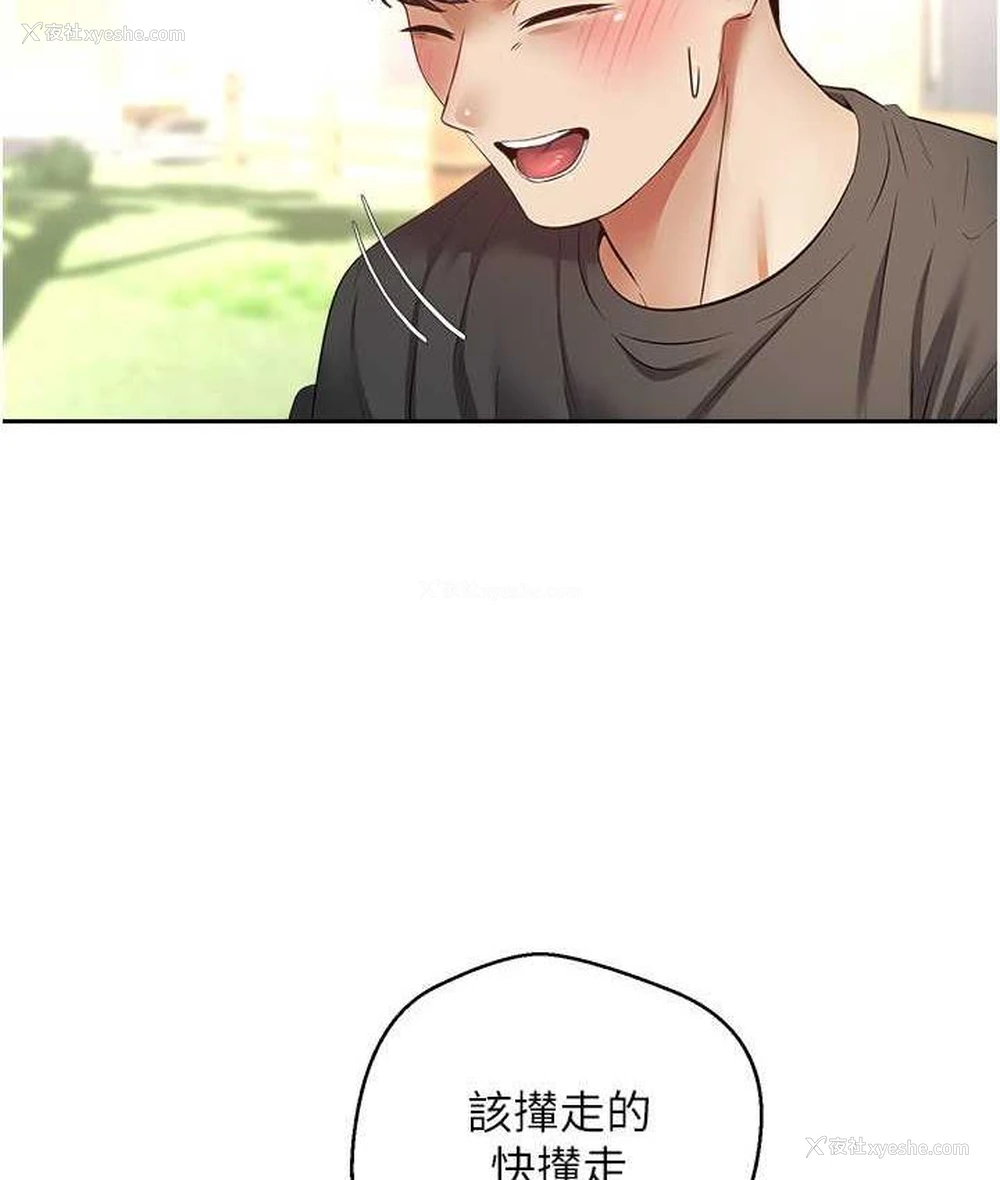 59P - 欲望成真App