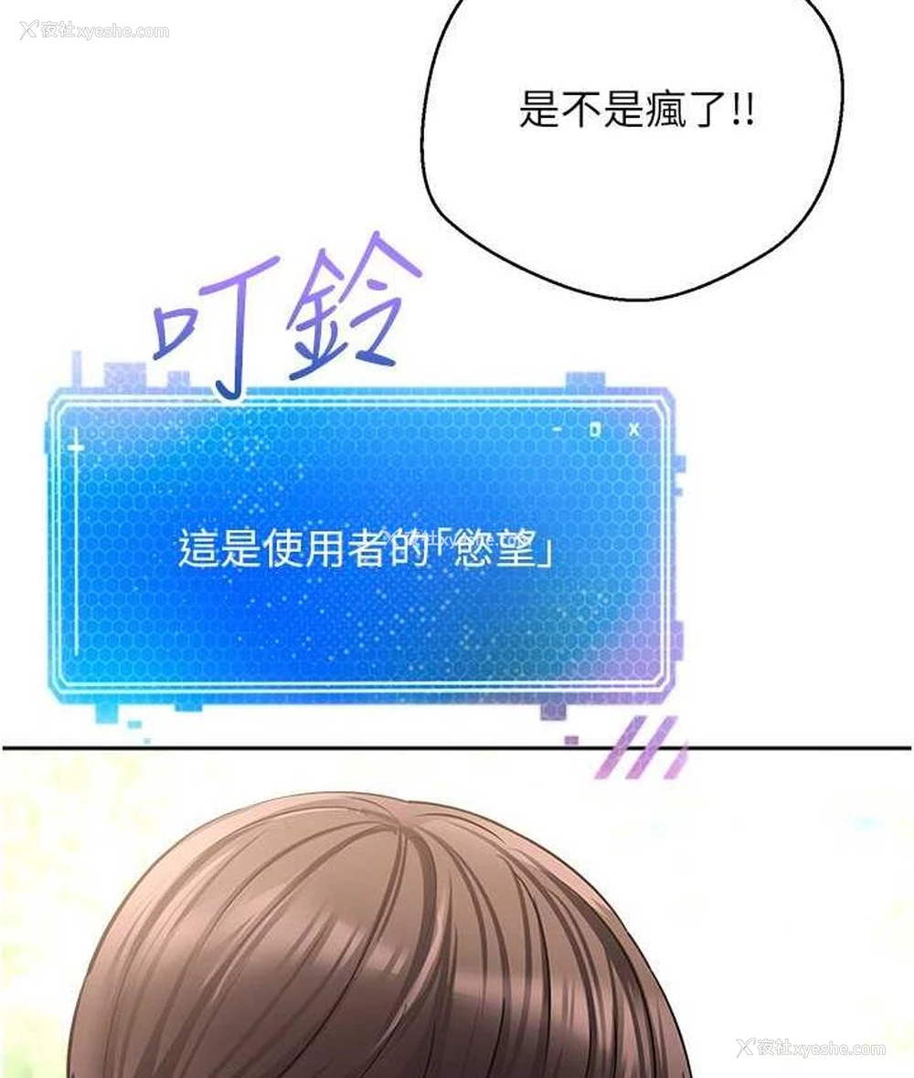 70P - 欲望成真App