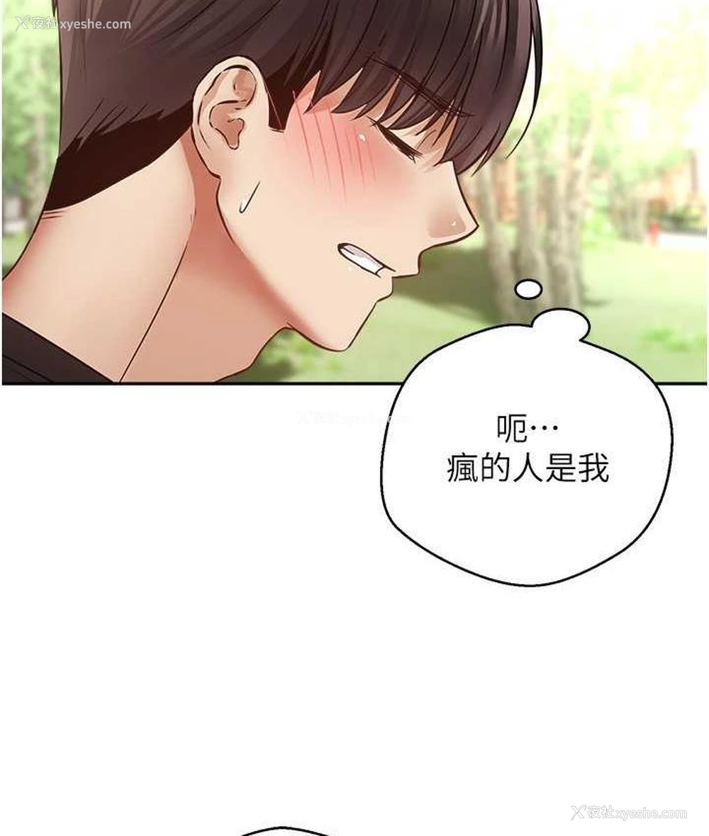 71P - 欲望成真App