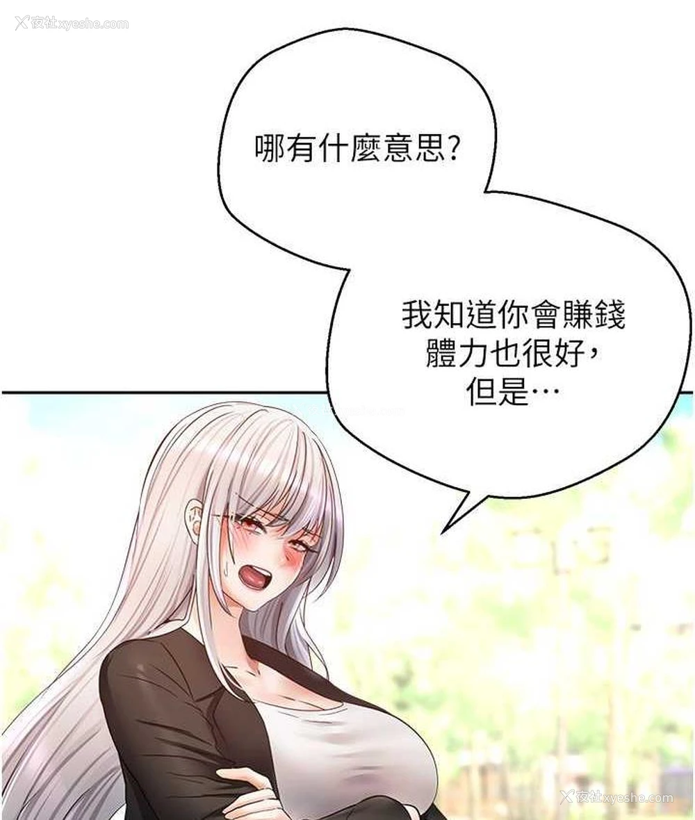 74P - 欲望成真App
