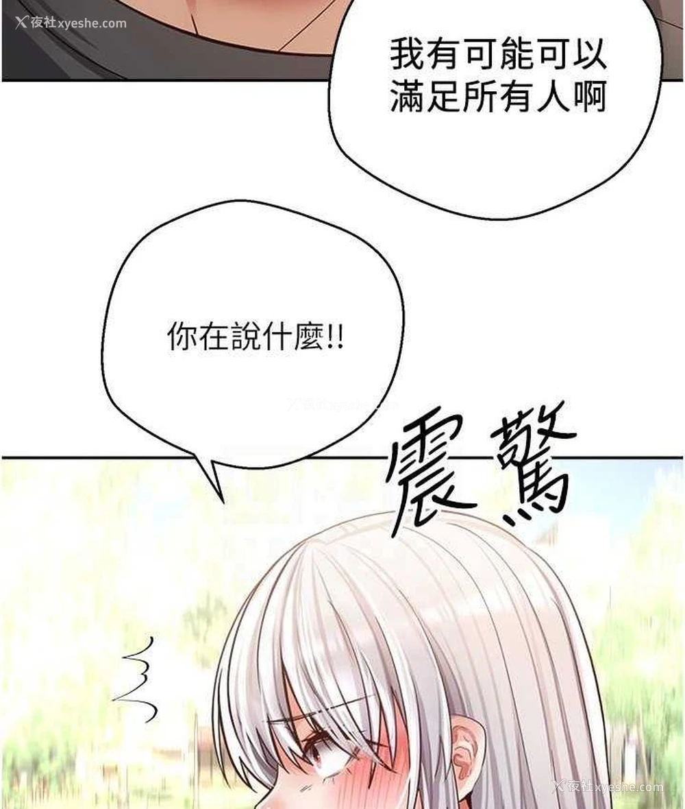 77P - 欲望成真App
