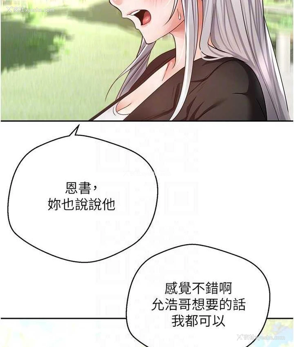 78P - 欲望成真App