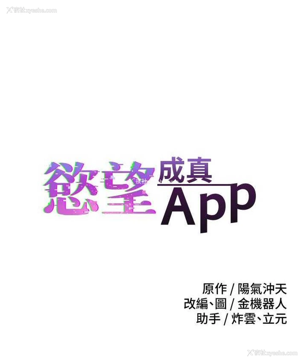 7P - 欲望成真App