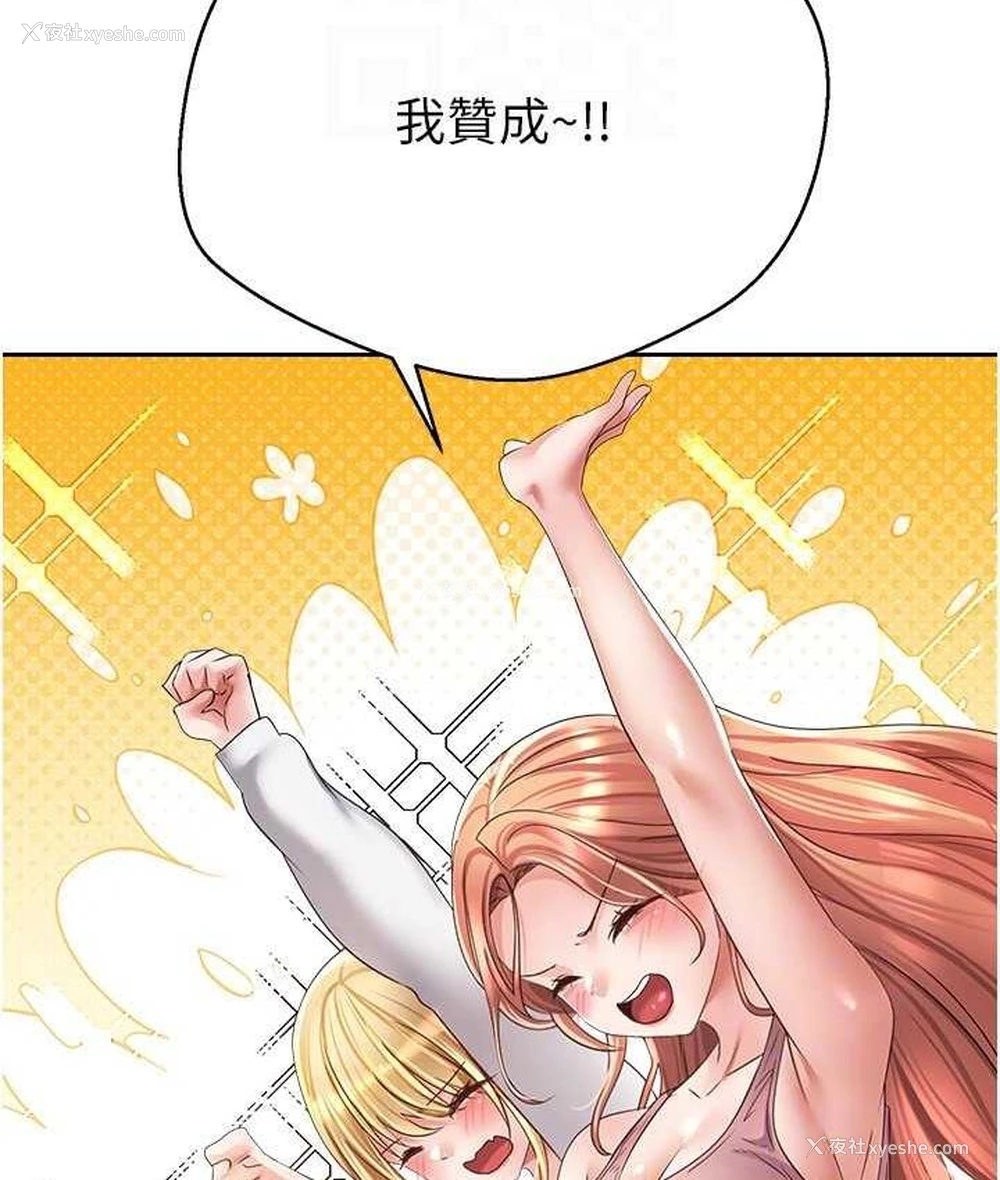 80P - 欲望成真App