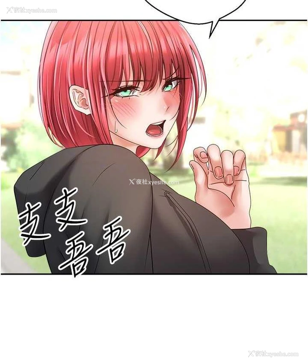82P - 欲望成真App