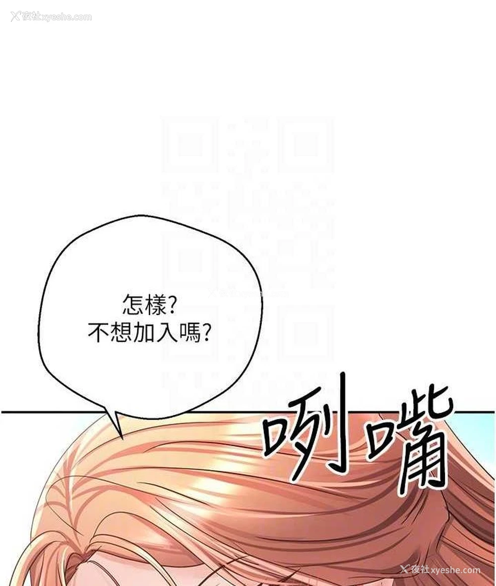 83P - 欲望成真App