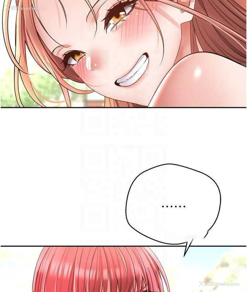 84P - 欲望成真App