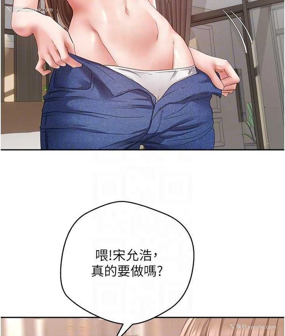 91P - 欲望成真App